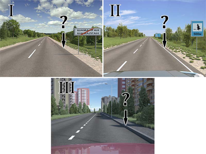 Жүру бөлігінің жиегі бейнеленген суретті көрсетіңіз.